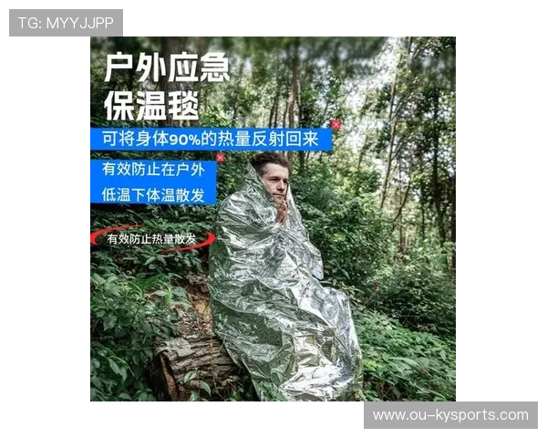 越野跑的“救生毯：失温时的保命锡纸