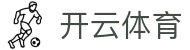 Kaiyun Sports 官方注册入口 - 开云全站电子 iOS 安装与 H5 登录网址